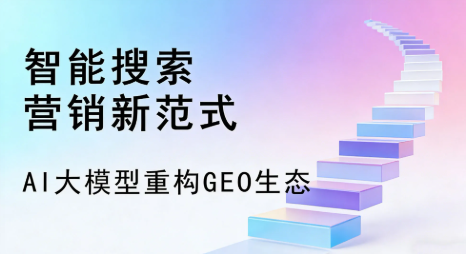 叶城县全域优化生态，构建品牌全网协同、区域深耕的流量增长体系