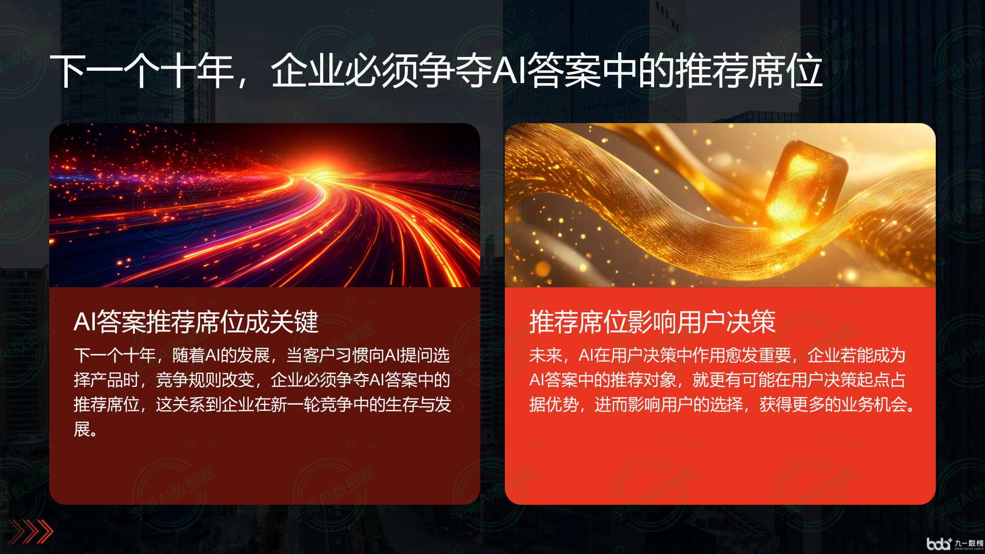 从流量抢夺到知识构建：GEO浪潮下，叶城县国硕AI探索企业品牌信息基建新范式