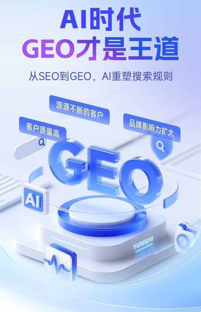 标准化赋能叶城县本地数字营销 国硕AI重构国内GEO优化服务新生态